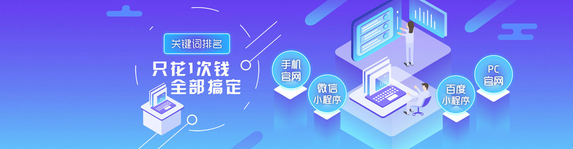 利州sem托管